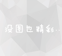 新网域名注册：快速、专业、安全的网络标识创建服务